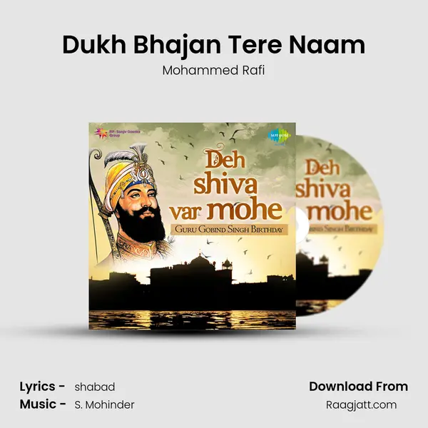 Dukh Bhajan Tere Naam mp3 song