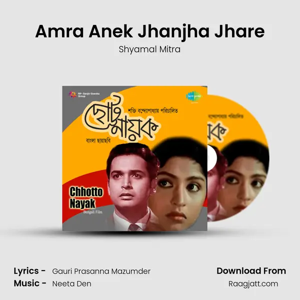 Amra Anek Jhanjha Jhare mp3 song