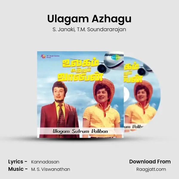 Ulagam Azhagu - S. Janaki album cover 