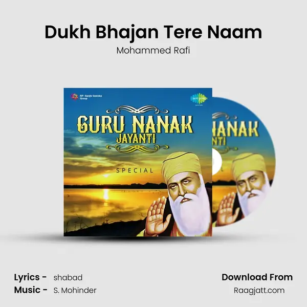 Dukh Bhajan Tere Naam mp3 song