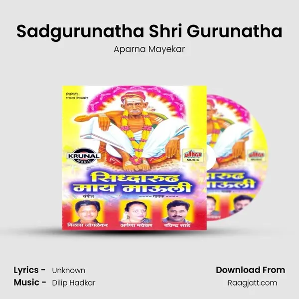 Sadgurunatha Shri Gurunatha mp3 song