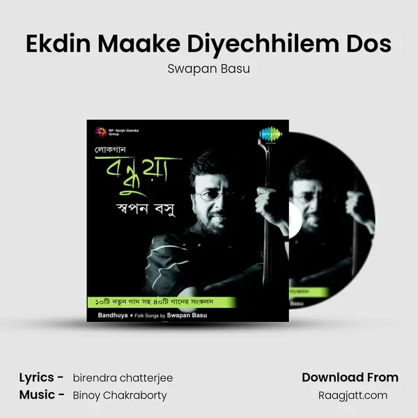 Ekdin Maake Diyechhilem Dos mp3 song