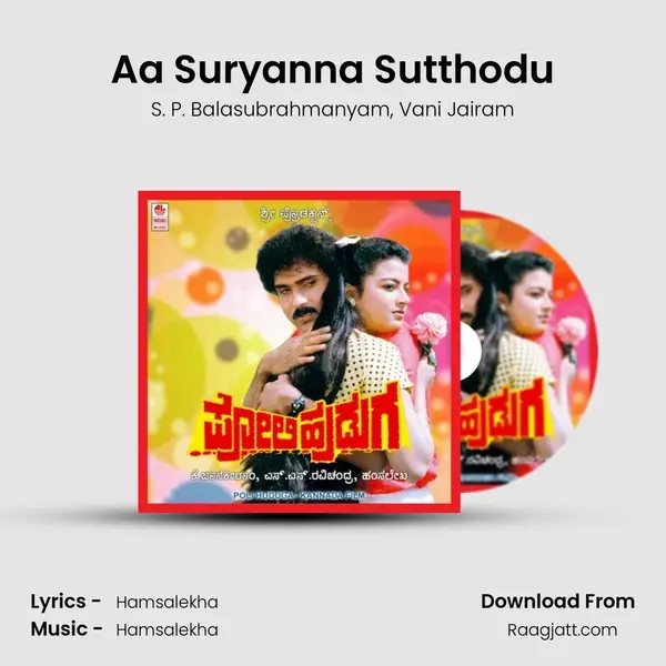 Aa Suryanna Sutthodu - S. P. Balasubrahmanyam album cover 