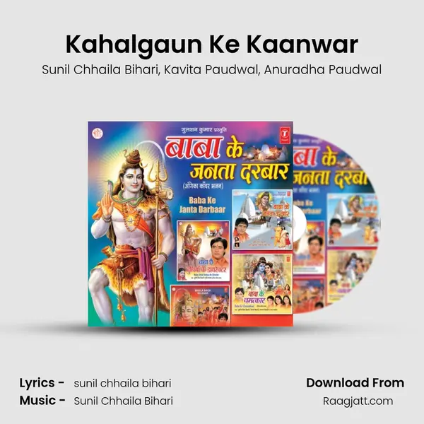 Kahalgaun Ke Kaanwar mp3 song