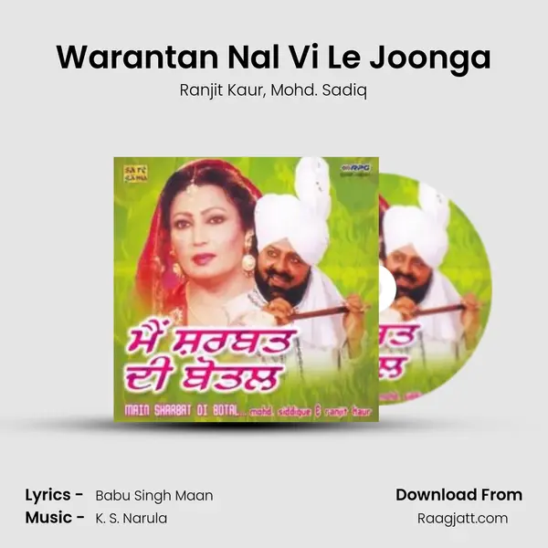 Warantan Nal Vi Le Joonga mp3 song