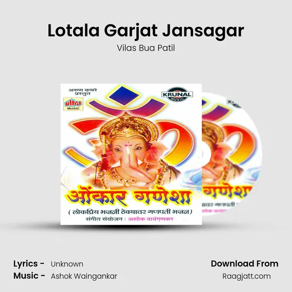 Lotala Garjat Jansagar mp3 song