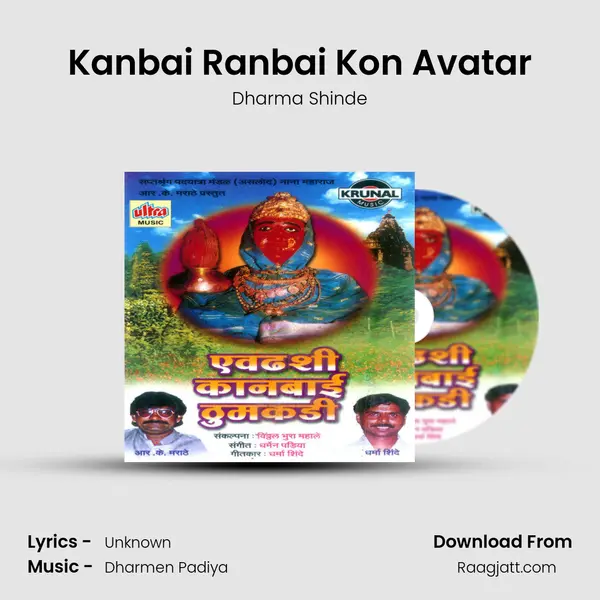 Kanbai Ranbai Kon Avatar mp3 song