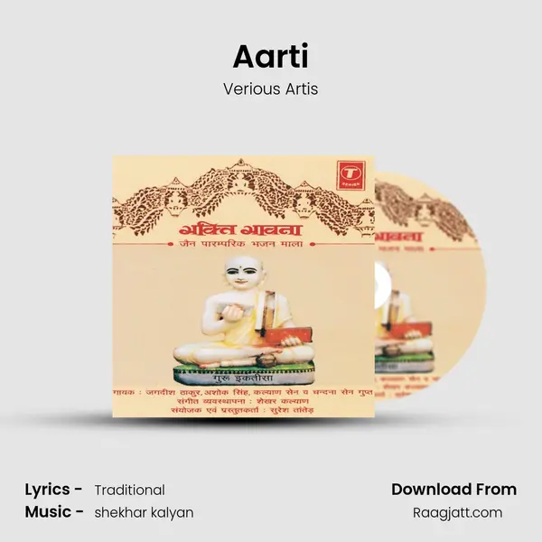 Aarti - Verious Artis album cover 