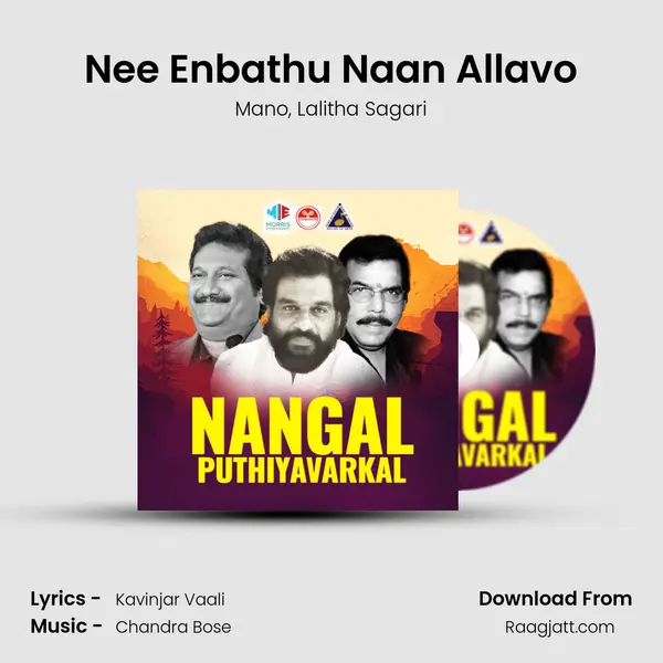 Nee Enbathu Naan Allavo mp3 song