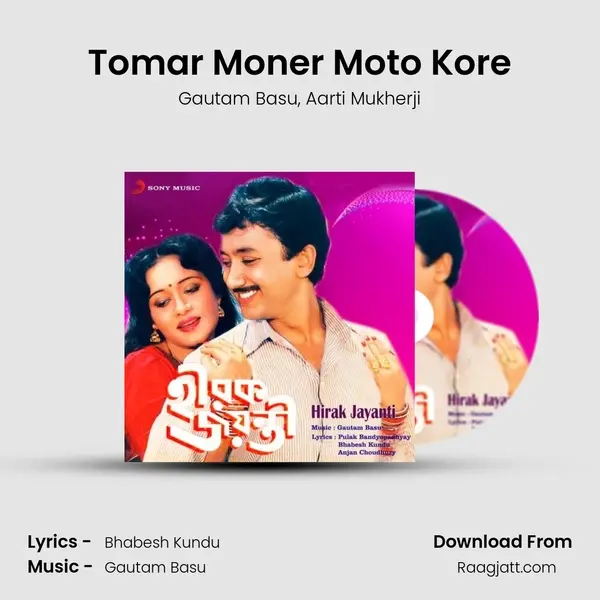 Tomar Moner Moto Kore mp3 song