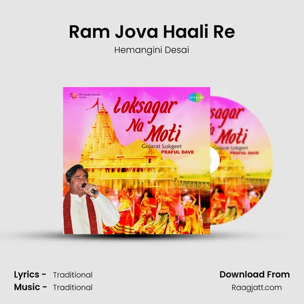 Ram Jova Haali Re mp3 song