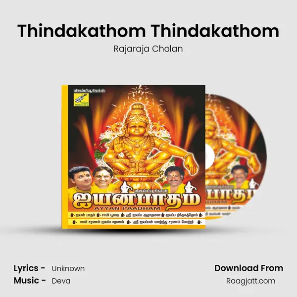 Thindakathom Thindakathom mp3 song