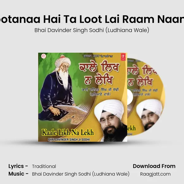 Kabeer Lootanaa Hai Ta Loot Lai Raam Naam Hai Loot mp3 song