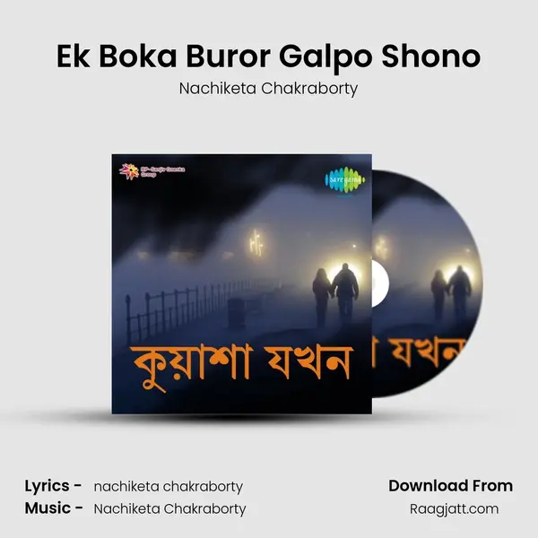 Ek Boka Buror Galpo Shono - Nachiketa Chakraborty album cover 