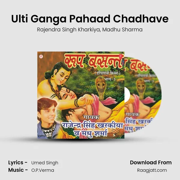 Ulti Ganga Pahaad Chadhave mp3 song