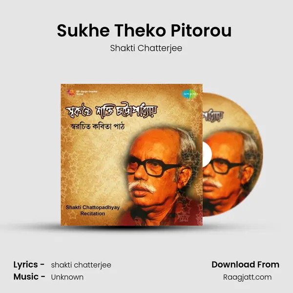 Sukhe Theko Pitorou (Recitation) mp3 song