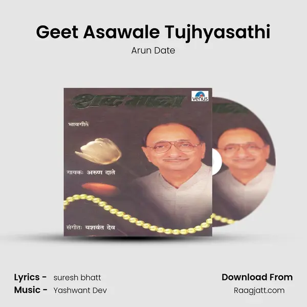 Geet Asawale Tujhyasathi - Arun Date album cover 