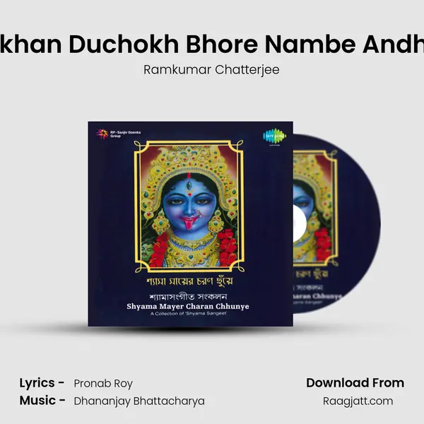 Jakhan Duchokh Bhore Nambe Andhar mp3 song