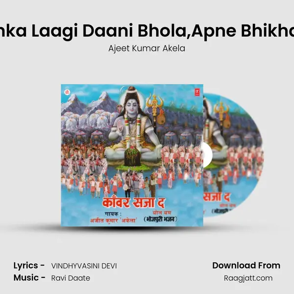 Anka Laagi Daani Bhola,Apne Bhikhari - Ajeet Kumar Akela album cover 