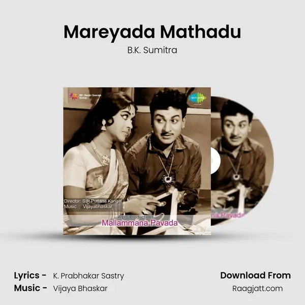 Mareyada Mathadu - B.K. Sumitra album cover 