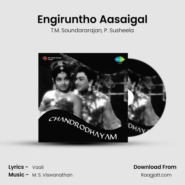 Engiruntho Aasaigal - T.M. Soundararajan album cover 