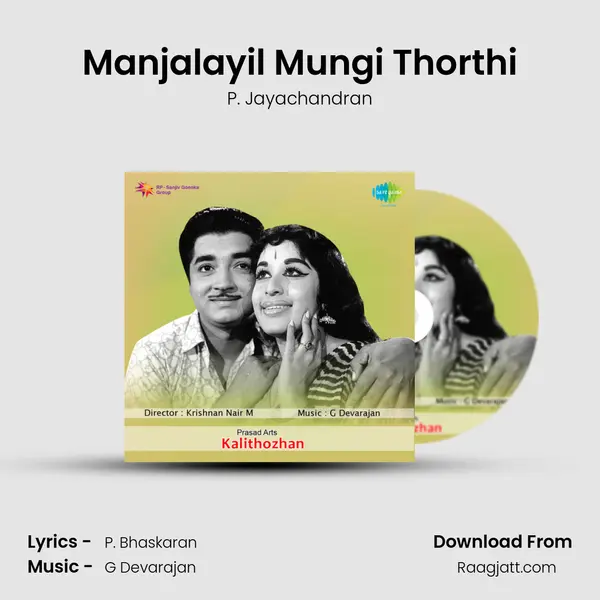 Manjalayil Mungi Thorthi - P. Jayachandran album cover 