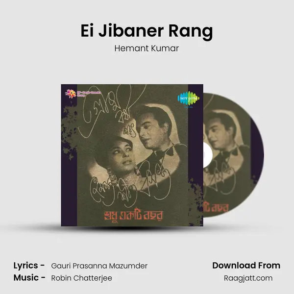 Ei Jibaner Rang - Hemant Kumar album cover 