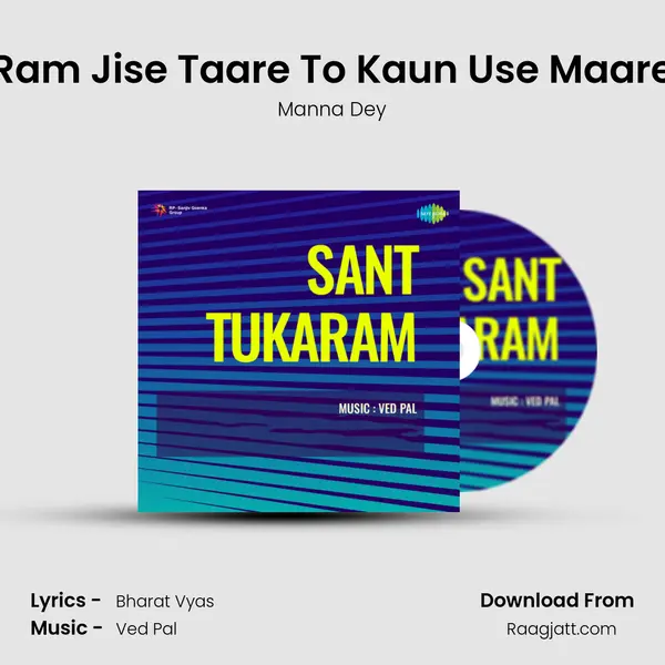 Ram Jise Taare To Kaun Use Maare - Manna Dey album cover 