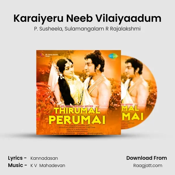 Karaiyeru Neeb Vilaiyaadum - P. Susheela album cover 