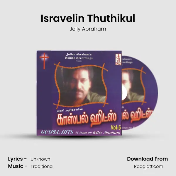 Isravelin Thuthikul - Jolly Abraham album cover 