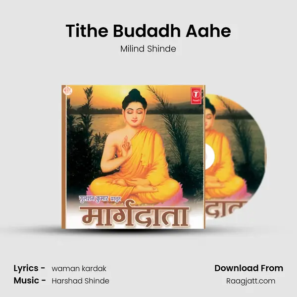 Tithe Budadh Aahe - Milind Shinde album cover 