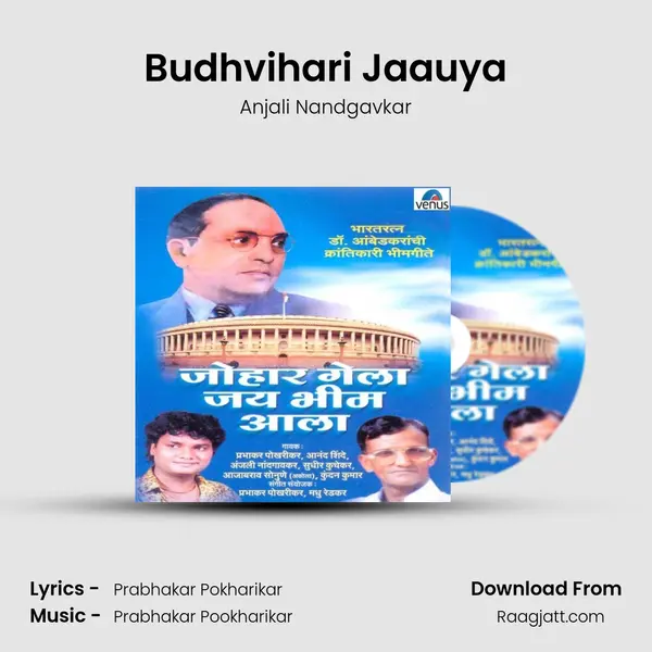 Budhvihari Jaauya mp3 song