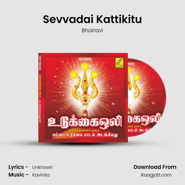 Sevvadai Kattikitu mp3 song