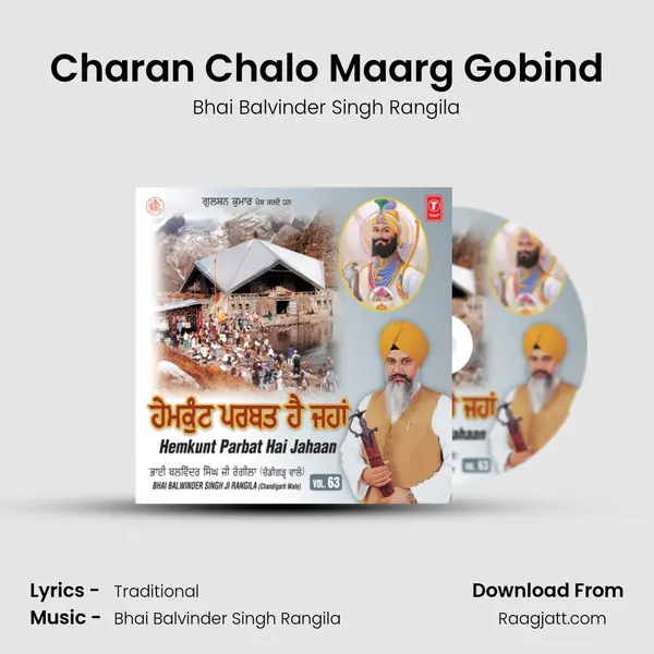 Charan Chalo Maarg Gobind mp3 song