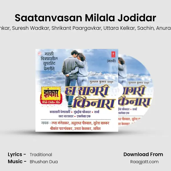 Saatanvasan Milala Jodidar mp3 song