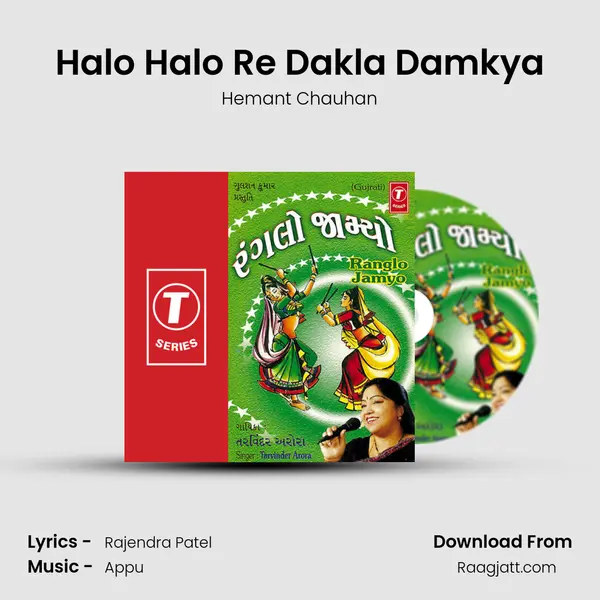 Halo Halo Re Dakla Damkya - Hemant Chauhan album cover 