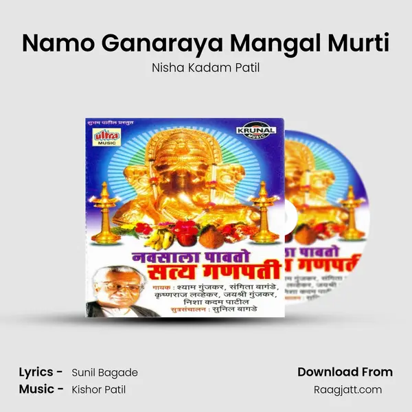 Namo Ganaraya Mangal Murti - Nisha Kadam Patil album cover 