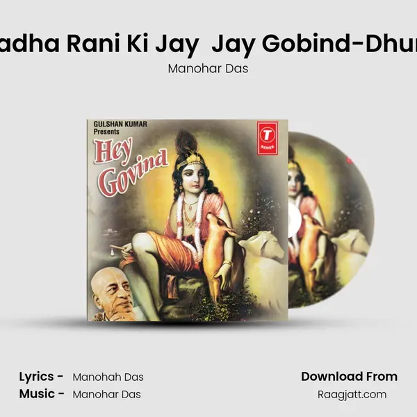 Radha Rani Ki Jay  Jay Gobind-Dhuni mp3 song