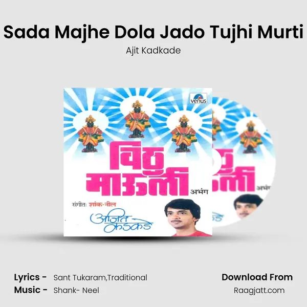 Sada Majhe Dola Jado Tujhi Murti - Ajit Kadkade album cover 