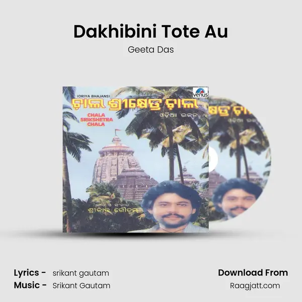 Dakhibini Tote Au - Geeta Das mp3 song