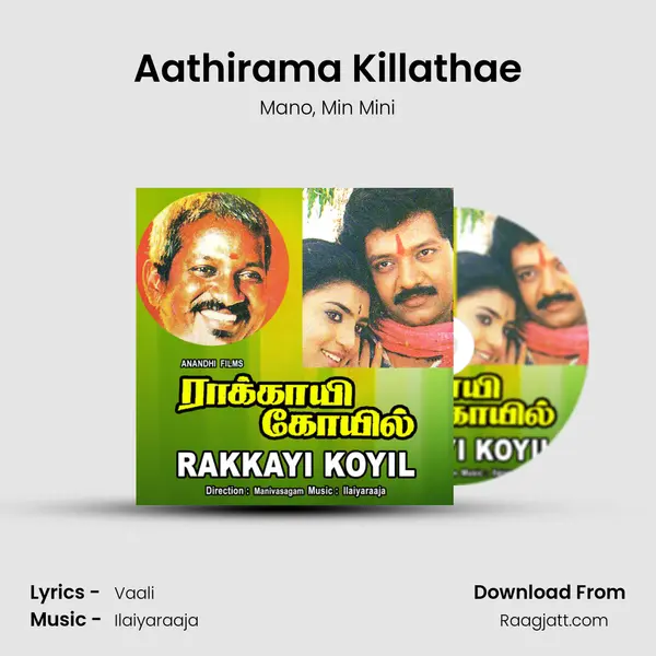 Aathirama Killathae mp3 song