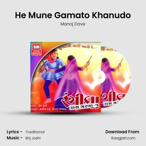 He Mune Gamato Khanudo mp3 song