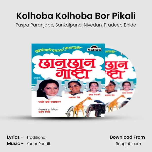 Kolhoba Kolhoba Bor Pikali - Puspa Paranjape album cover 