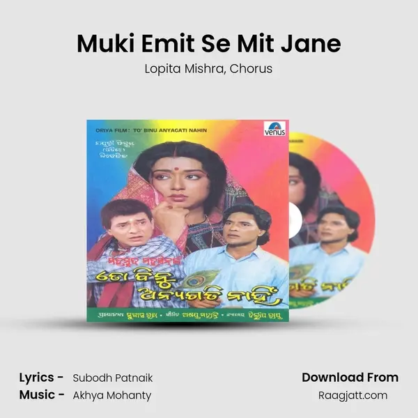 Muki Emit Se Mit Jane - Lopita Mishra album cover 