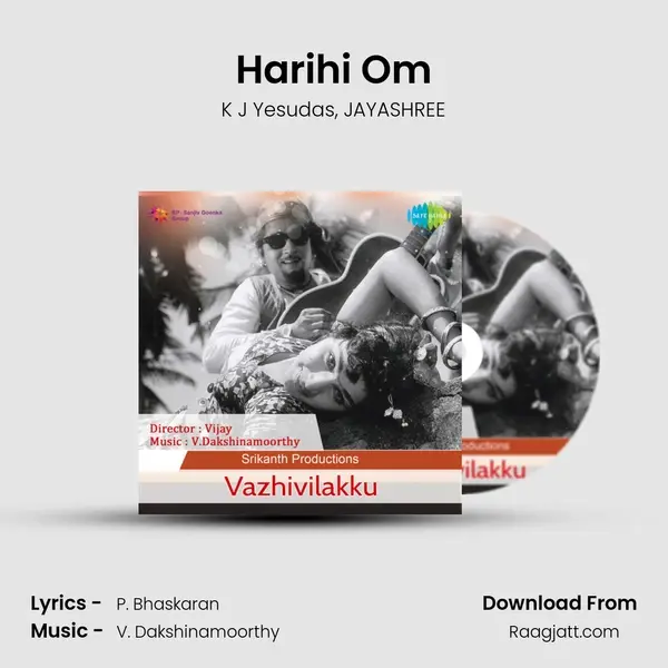 Harihi Om mp3 song