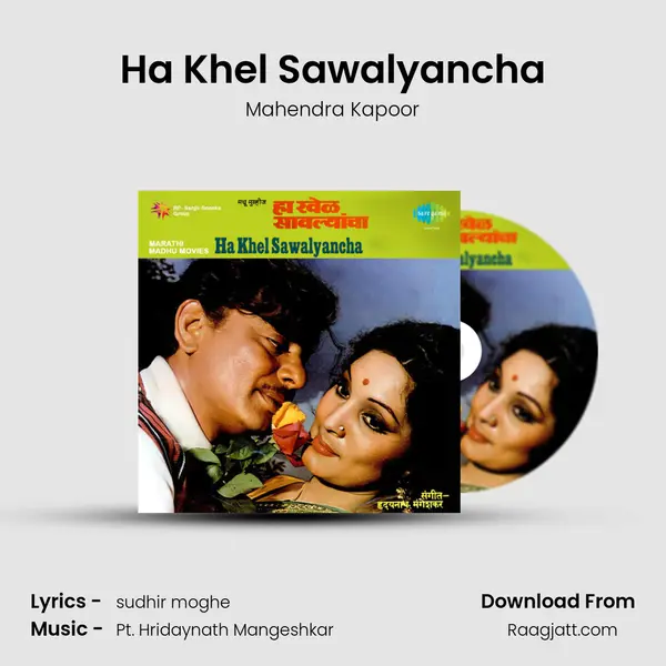 Ha Khel Sawalyancha mp3 song