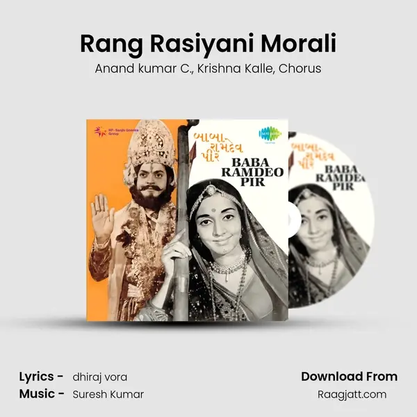 Rang Rasiyani Morali mp3 song