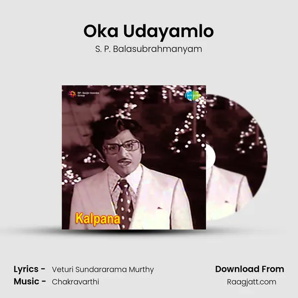 Oka Udayamlo - S. P. Balasubrahmanyam album cover 