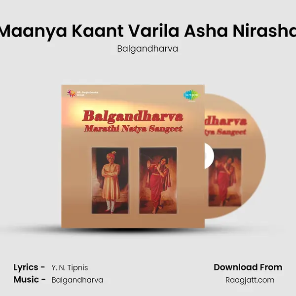 Maanya Kaant Varila Asha Nirasha mp3 song