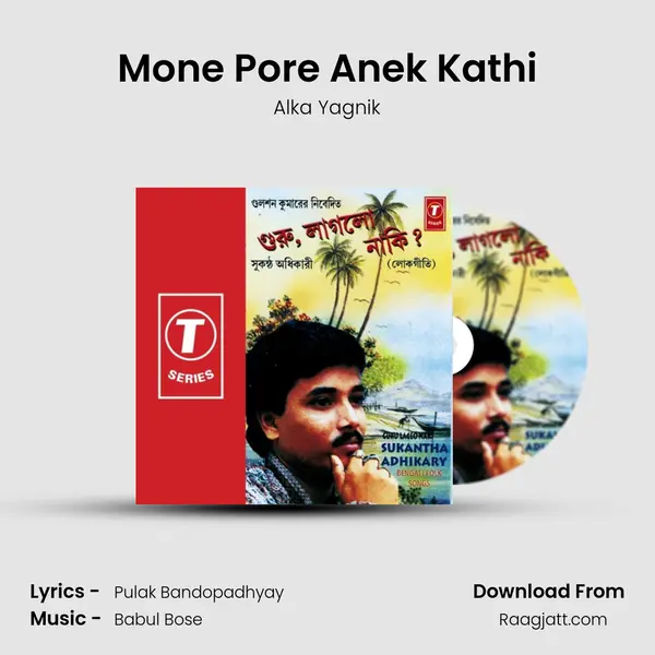 Mone Pore Anek Kathi mp3 song